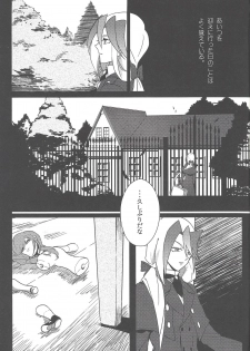 (Sennen Battle Phase 9) [Goran'nosuponsā (Tameiki)] Fusawashiki akuma no tsukuri kata (Yu-Gi-Oh! ZEXAL) - page 2