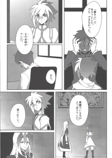 (Sennen Battle Phase 9) [Goran'nosuponsā (Tameiki)] Fusawashiki akuma no tsukuri kata (Yu-Gi-Oh! ZEXAL) - page 18