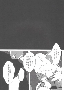 (Sennen Battle Phase 9) [Goran'nosuponsā (Tameiki)] Fusawashiki akuma no tsukuri kata (Yu-Gi-Oh! ZEXAL) - page 14