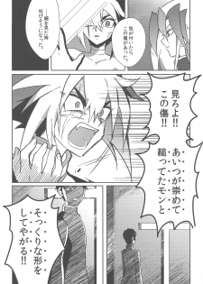 (Sennen Battle Phase 9) [Goran'nosuponsā (Tameiki)] Fusawashiki akuma no tsukuri kata (Yu-Gi-Oh! ZEXAL) - page 20