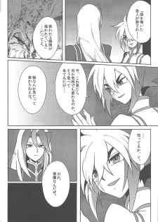 (Sennen Battle Phase 9) [Goran'nosuponsā (Tameiki)] Fusawashiki akuma no tsukuri kata (Yu-Gi-Oh! ZEXAL) - page 9