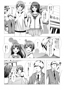 [YoyomuLand (Yoyomura)] Hajimete no Hotel (THE IDOLM@STER CINDERELLA GIRLS) - page 2