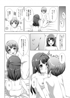 [YoyomuLand (Yoyomura)] Hajimete no Hotel (THE IDOLM@STER CINDERELLA GIRLS) - page 22