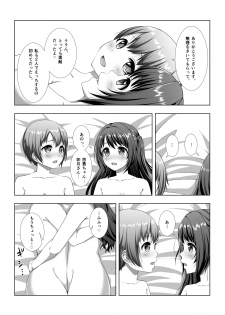 [YoyomuLand (Yoyomura)] Hajimete no Hotel (THE IDOLM@STER CINDERELLA GIRLS) - page 33