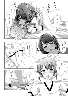 [YoyomuLand (Yoyomura)] Hajimete no Hotel (THE IDOLM@STER CINDERELLA GIRLS) - page 13