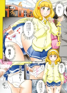 [GOLD DUST (Tange Suzuki)] smile PreSca (Smile Precure!) [Digital] - page 6