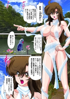 [Kantou Usagi Gumi (Kamitou Masaki)] Fairy Saber Yuuko EP5 [Digital] - page 2