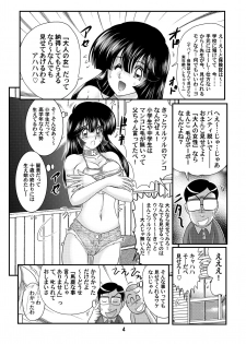 [Kantou Usagi Gumi (Kamitou Masaki)] Sennyuu Tantei Reimi [Digital] - page 4