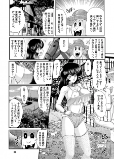 [Kantou Usagi Gumi (Kamitou Masaki)] Sennyuu Tantei Reimi [Digital] - page 20