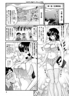 [Kantou Usagi Gumi (Kamitou Masaki)] Sennyuu Tantei Reimi [Digital] - page 2