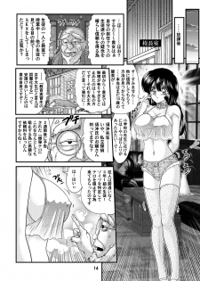 [Kantou Usagi Gumi (Kamitou Masaki)] Sennyuu Tantei Reimi [Digital] - page 14