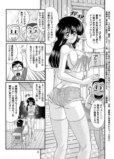 [Kantou Usagi Gumi (Kamitou Masaki)] Sennyuu Tantei Reimi [Digital] - page 3