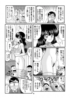 [Kantou Usagi Gumi (Kamitou Masaki)] Sennyuu Tantei Reimi [Digital] - page 8