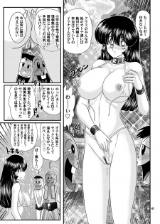 [Kantou Usagi Gumi (Kamitou Masaki)] Sennyuu Tantei Reimi [Digital] - page 41