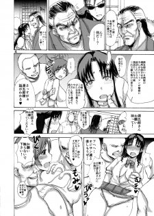 [Dokumushi Shokeitai (Kaneda Asao)] Etsuko-san Adventure (Super Real Mahjong) [Digital] - page 3