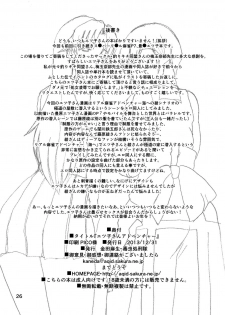 [Dokumushi Shokeitai (Kaneda Asao)] Etsuko-san Adventure (Super Real Mahjong) [Digital] - page 25