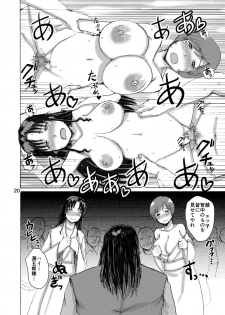 [Dokumushi Shokeitai (Kaneda Asao)] Etsuko-san Adventure (Super Real Mahjong) [Digital] - page 19