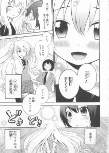 [Anthology] Josou Shounen Anthology Comic Ao Gumi - page 7