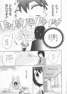 [Anthology] Josou Shounen Anthology Comic Ao Gumi - page 11