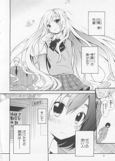 [Anthology] Josou Shounen Anthology Comic Ao Gumi - page 6