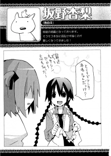 [Anthology] Josou Shounen Anthology Comic Ao Gumi - page 46