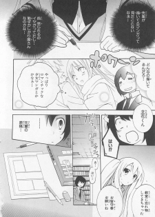 [Anthology] Josou Shounen Anthology Comic Ao Gumi - page 12