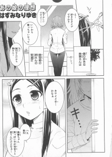 [Anthology] Josou Shounen Anthology Comic Ao Gumi - page 47