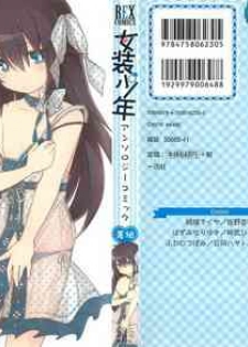 [Anthology] Josou Shounen Anthology Comic Ao Gumi