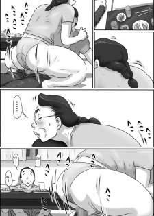 [Zenmai Kourogi] Shimura no Oba-chan | Aunt Shimura [English][Amoskandy] - page 20