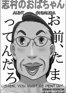 [Zenmai Kourogi] Shimura no Oba-chan | Aunt Shimura [English][Amoskandy] - page 1