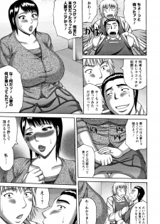 [Sakaki Utamaru] Tsuma no Netorare Kinenbi - My Wife NTR Memorial Day - page 28