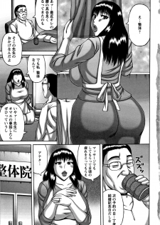 [Sakaki Utamaru] Tsuma no Netorare Kinenbi - My Wife NTR Memorial Day - page 6