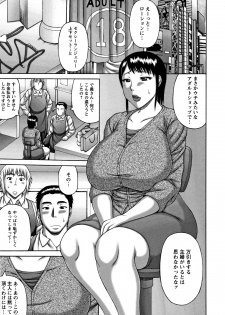 [Sakaki Utamaru] Tsuma no Netorare Kinenbi - My Wife NTR Memorial Day - page 26