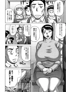 [Sakaki Utamaru] Tsuma no Netorare Kinenbi - My Wife NTR Memorial Day - page 45