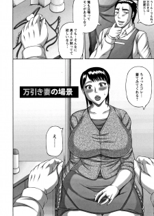 [Sakaki Utamaru] Tsuma no Netorare Kinenbi - My Wife NTR Memorial Day - page 27