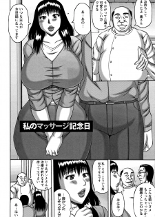 [Sakaki Utamaru] Tsuma no Netorare Kinenbi - My Wife NTR Memorial Day - page 7