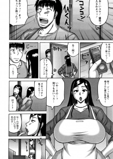 [Sakaki Utamaru] Tsuma ga Kemono ni Kaeru Toki - page 32