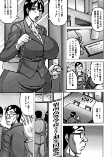 [Sakaki Utamaru] Tsuma ga Kemono ni Kaeru Toki - page 9
