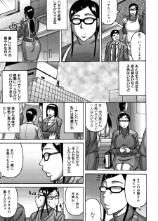 [Sakaki Utamaru] Tsuma ga Kemono ni Kaeru Toki - page 49