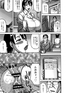 [Sakaki Utamaru] Tsuma ga Kemono ni Kaeru Toki - page 19