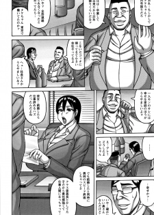 [Sakaki Utamaru] Tsuma ga Kemono ni Kaeru Toki - page 10
