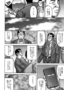 [Sakaki Utamaru] Tsuma ga Kemono ni Kaeru Toki - page 12