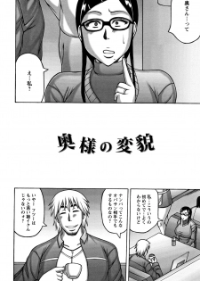 [Sakaki Utamaru] Tsuma ga Kemono ni Kaeru Toki - page 50