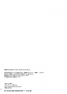(C77) [YLANG-YLANG (Ichie Ryouko)] BREATHLESS (Umineko no Naku Koro ni) [English] [enkidu157] - page 18