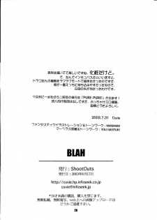 (C64) [ShootOuts (Cuvie)] BLAH (Puyo Puyo) - page 26