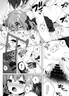 (COMITIA128) [Izumiyu (Izumi Yuhina)] Oshiete! Onii-chan - page 14