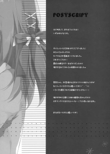 (COMITIA128) [Izumiyu (Izumi Yuhina)] Oshiete! Onii-chan - page 18