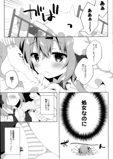(COMITIA128) [Izumiyu (Izumi Yuhina)] Oshiete! Onii-chan - page 5