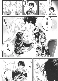 (C96) [Nui GOHAN (Nui)] Jeanne Senyou Assistant (Fate/Grand Order) [Chinese] [creepper个人汉化] - page 10