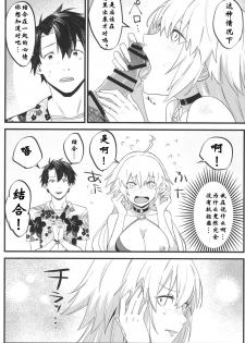 (C96) [Nui GOHAN (Nui)] Jeanne Senyou Assistant (Fate/Grand Order) [Chinese] [creepper个人汉化] - page 22